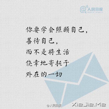 写给25到35岁的九封信 (8)