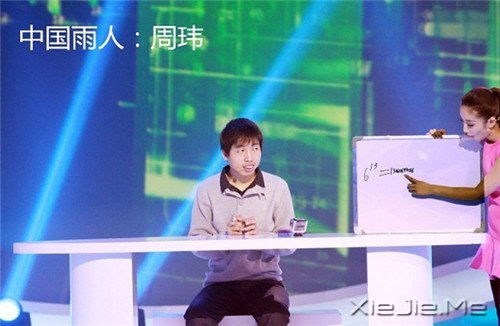 11个让你改观的“雨人”患者 (1)